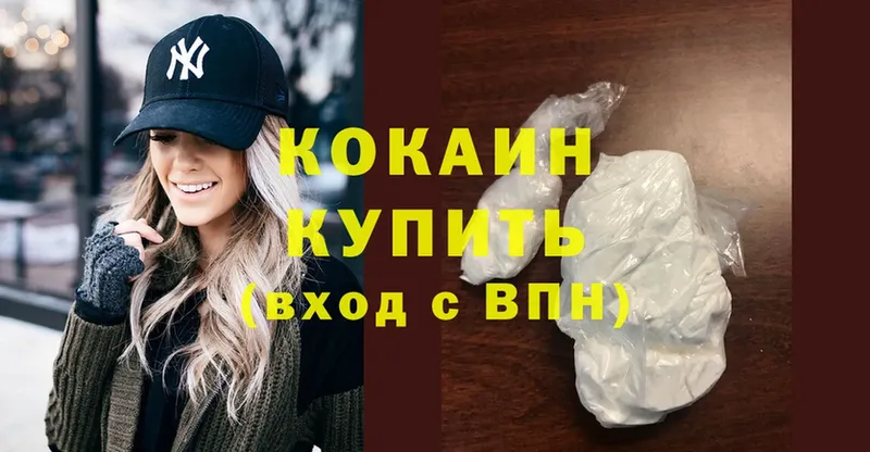 kraken онион  купить наркотики цена  Канск  Cocaine 99% 