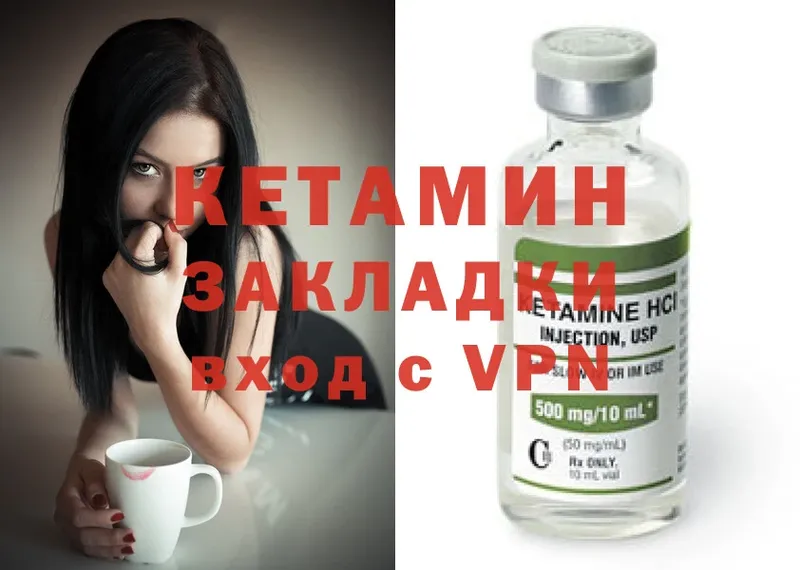 наркота  Канск  КЕТАМИН ketamine 