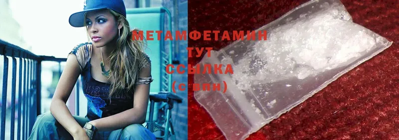 Первитин Methamphetamine  Канск 